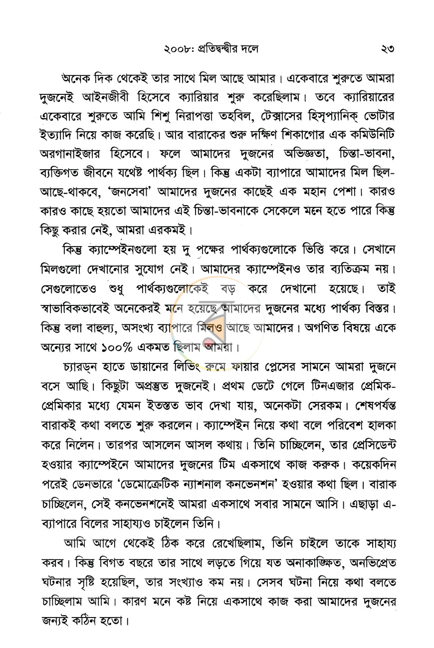 পাতা 10