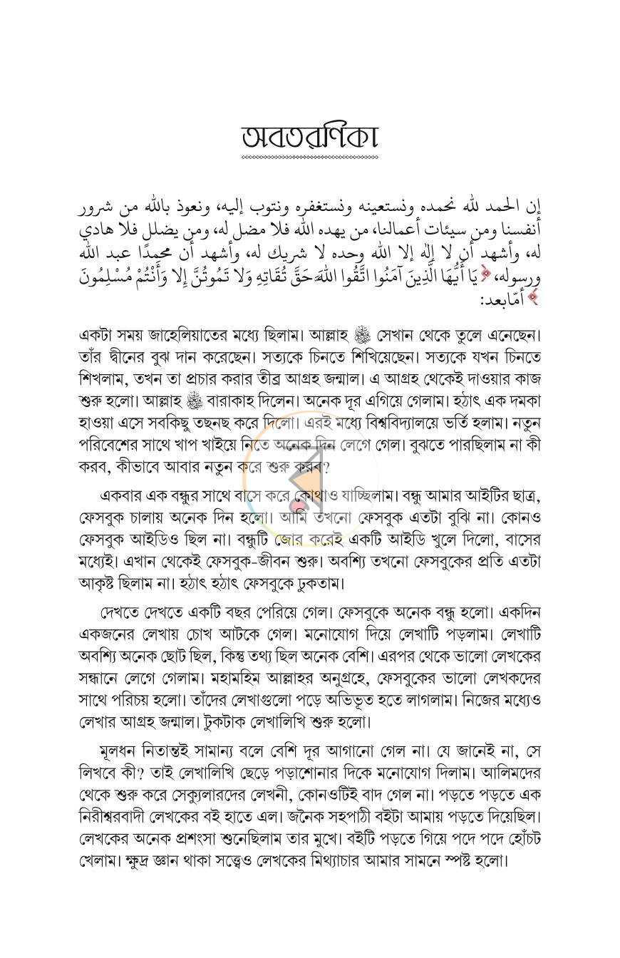 পাতা 4