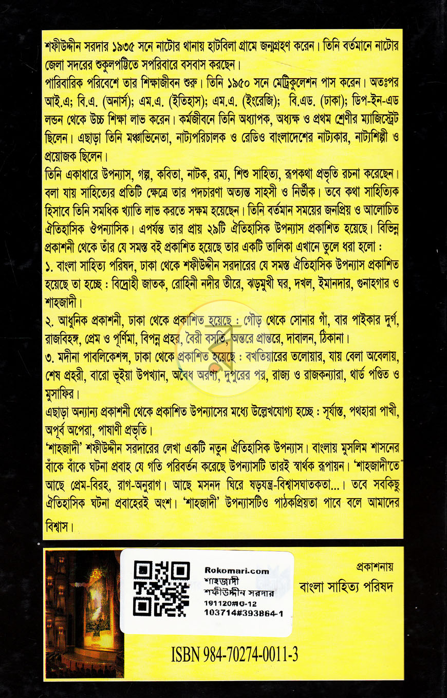 পাতা 8