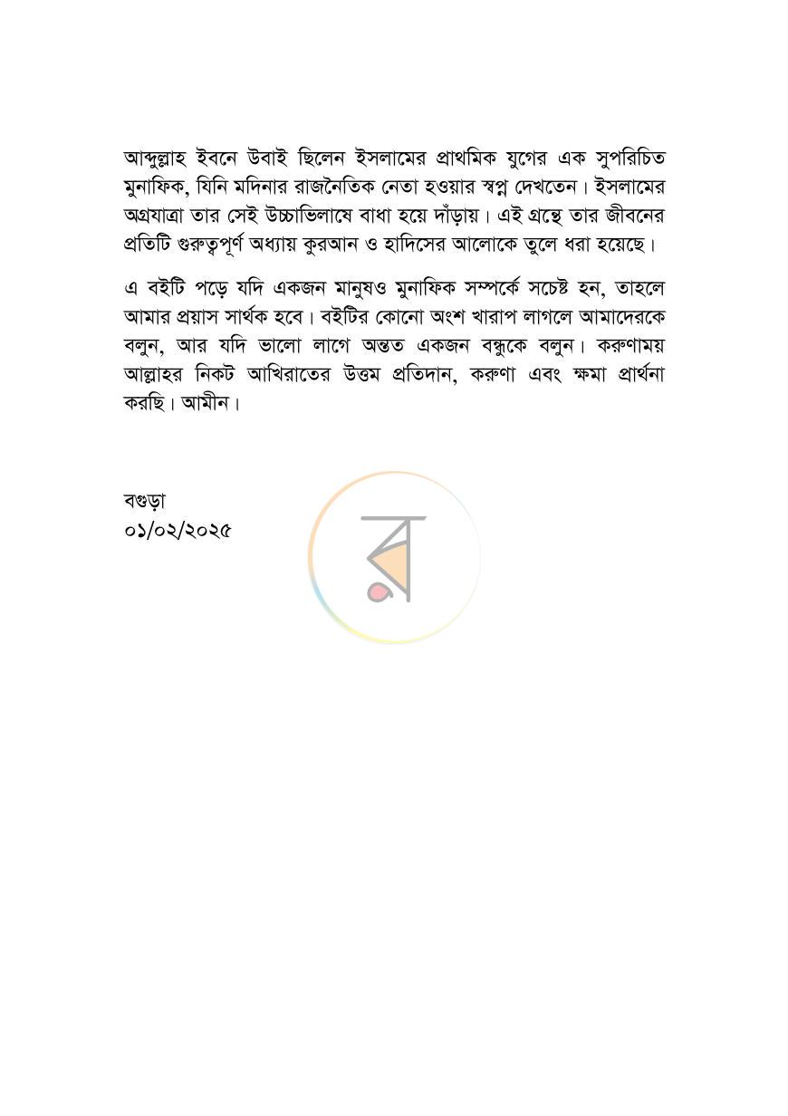 পাতা 3
