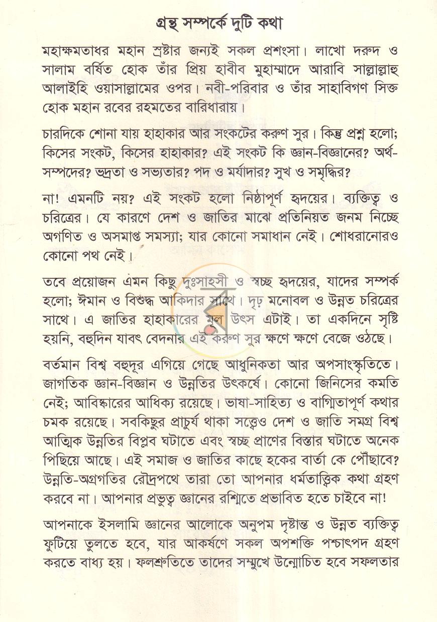 পাতা 2