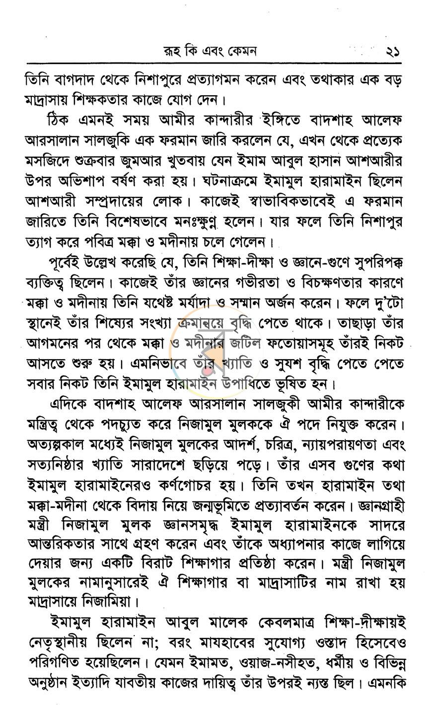 পাতা 12