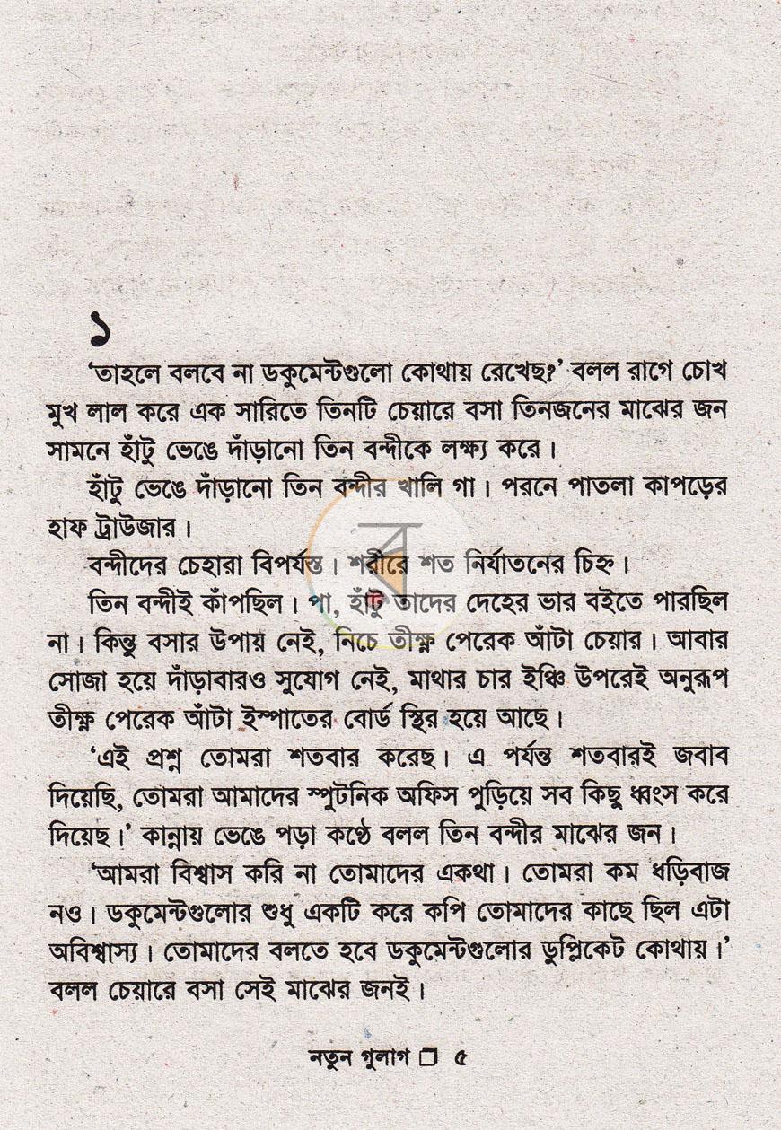 পাতা 2
