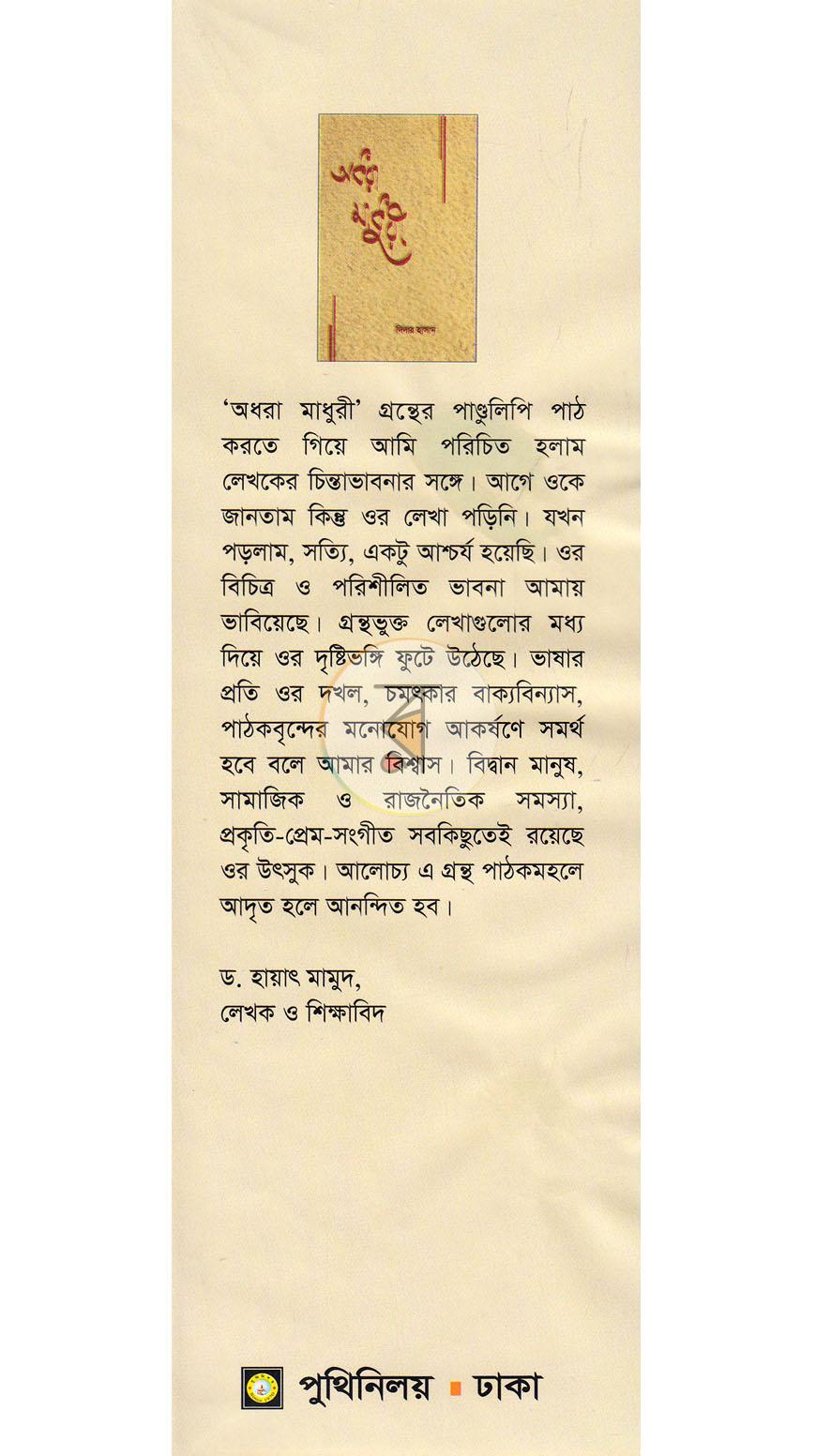 পাতা 1