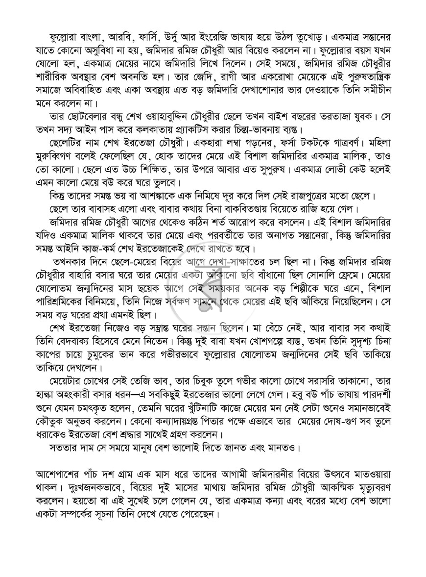 পাতা 4