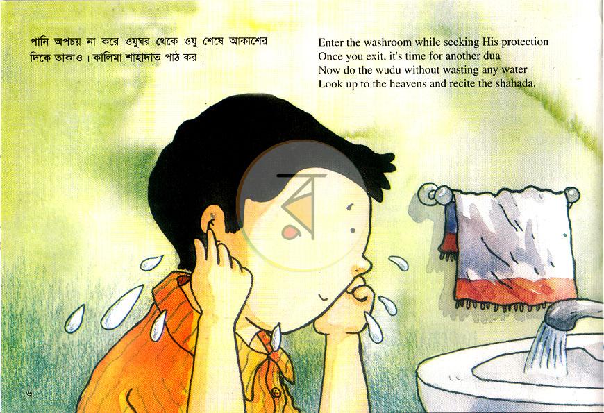 পাতা 6