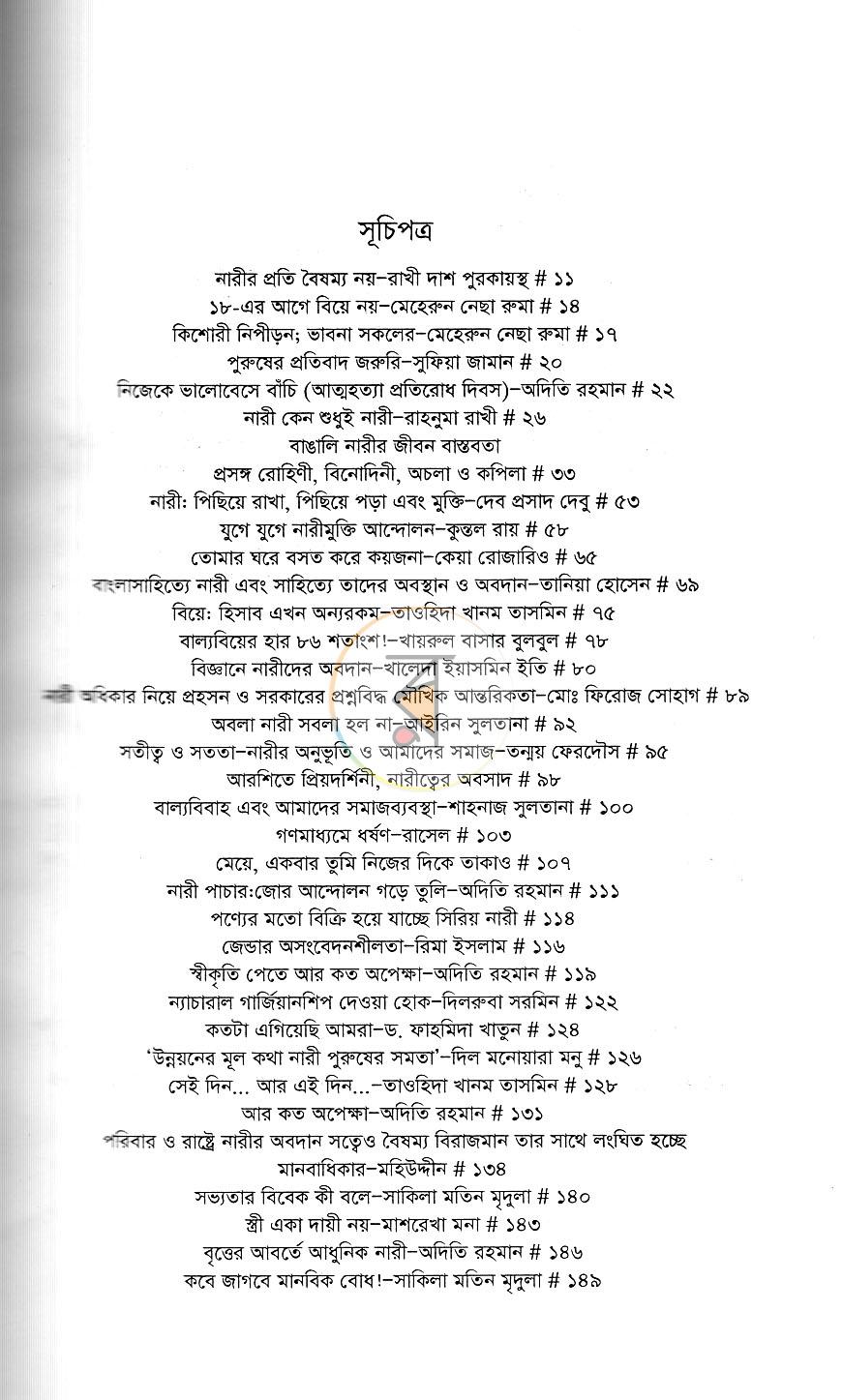 পাতা 5
