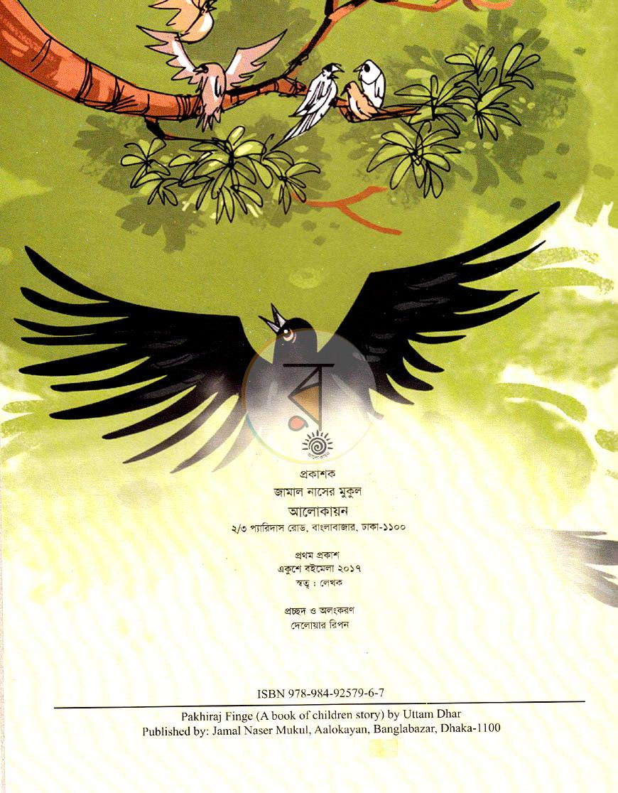 পাতা 2