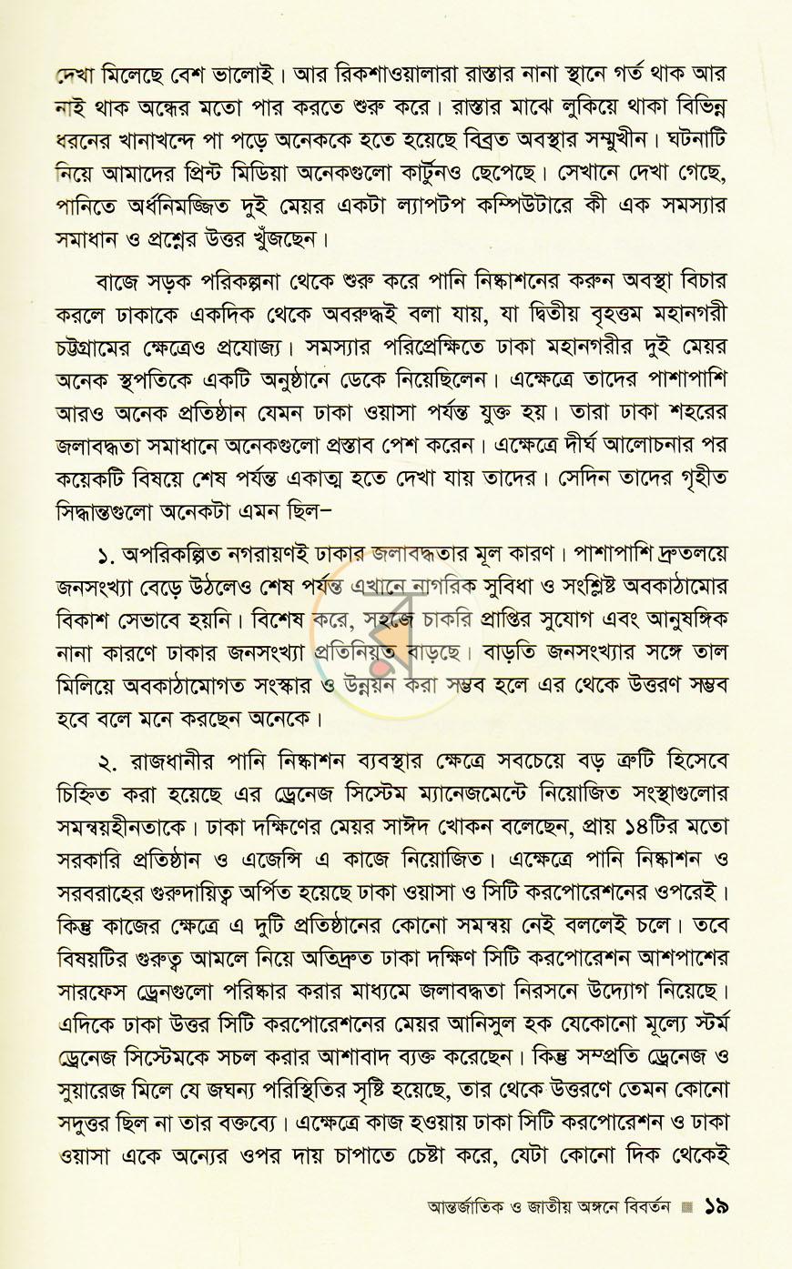 পাতা 10