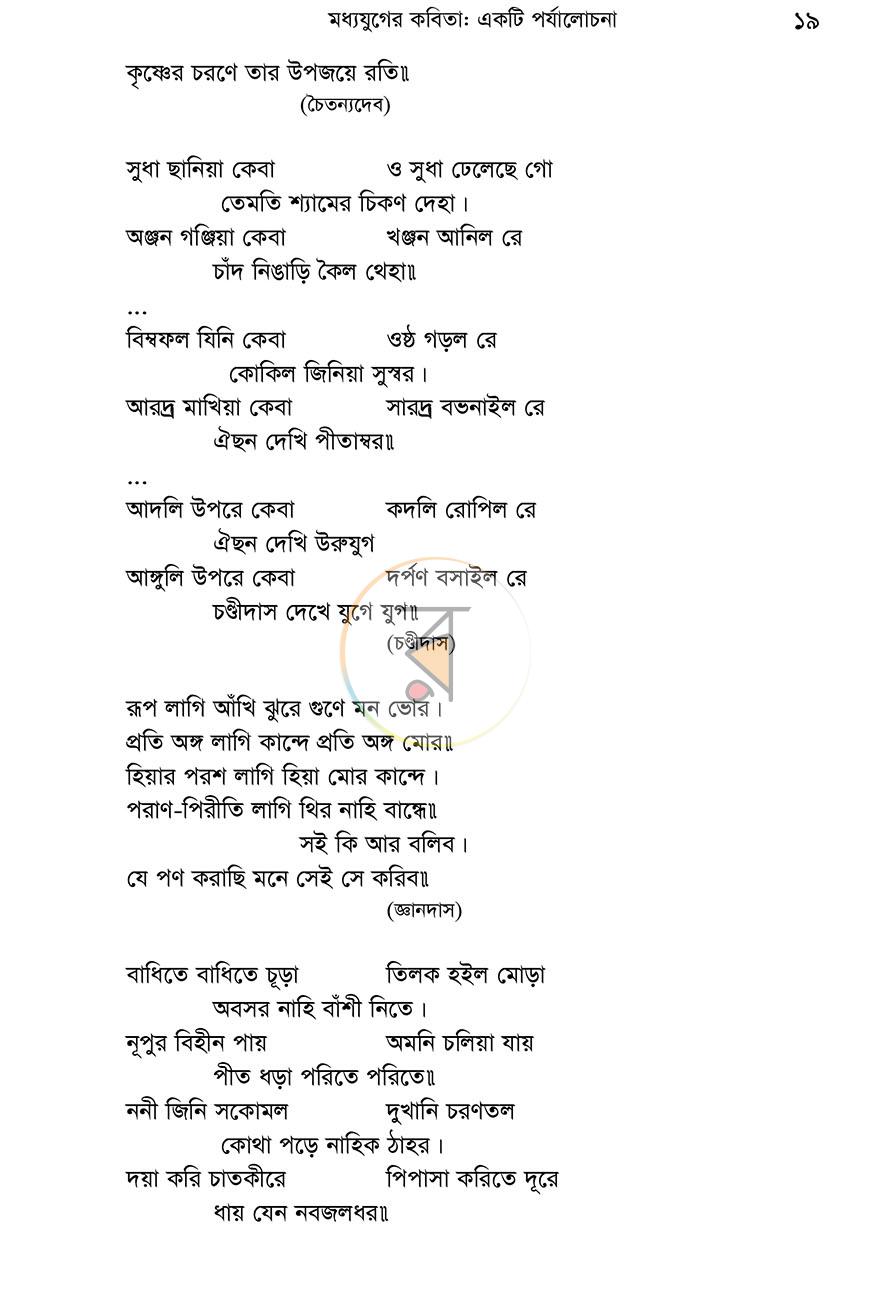 পাতা 14