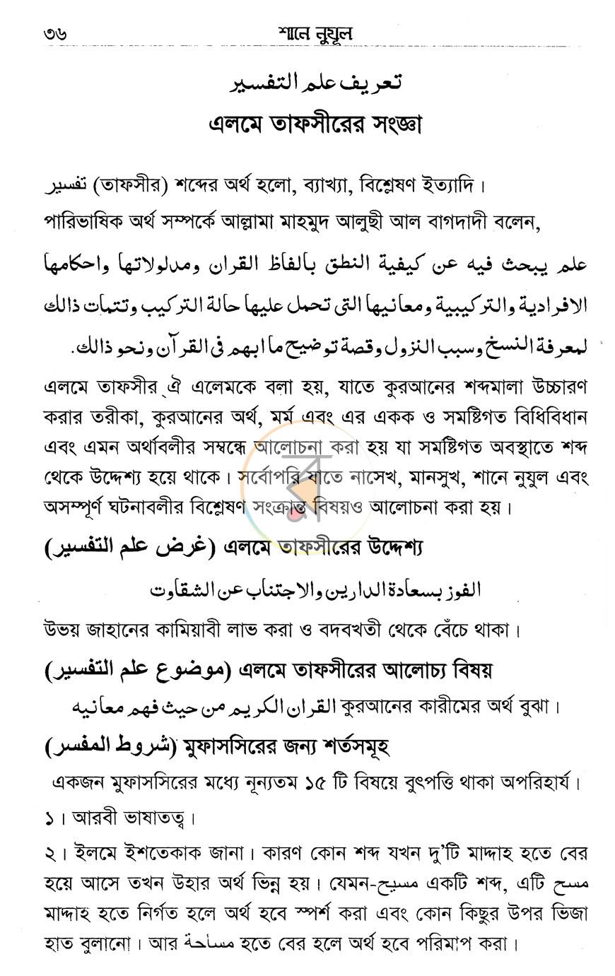 পাতা 18