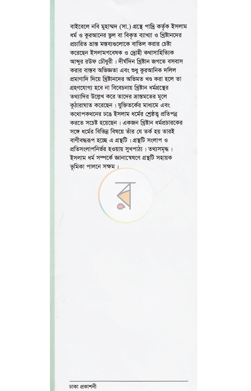 পাতা 1