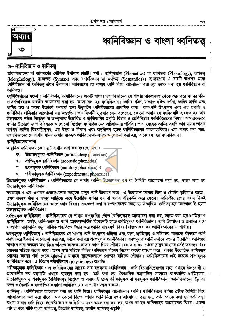 পাতা 3