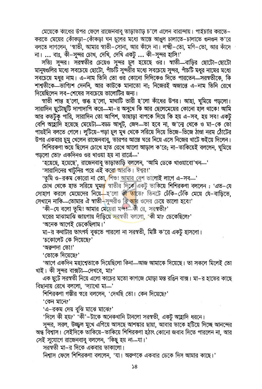 পাতা 9
