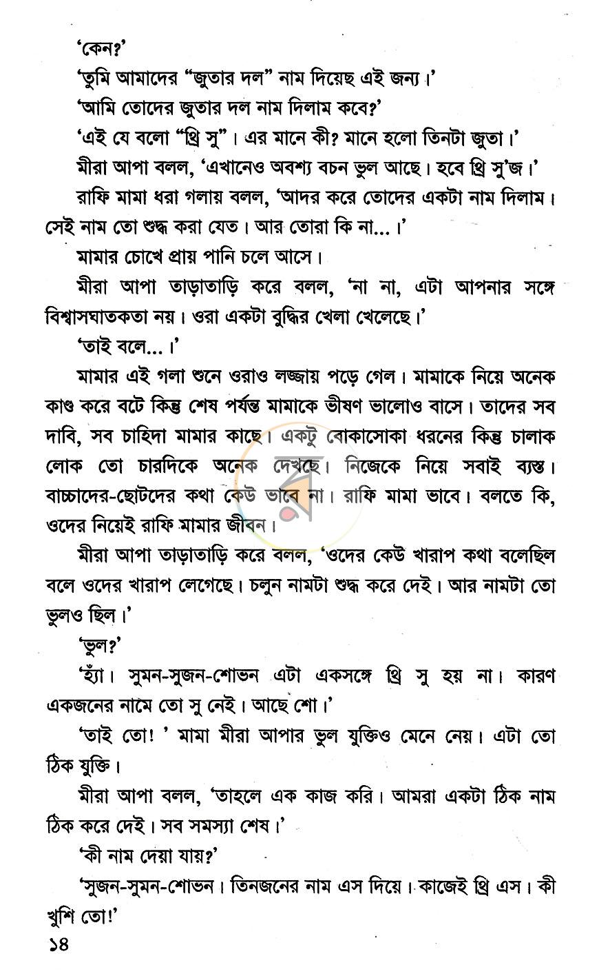 পাতা 9