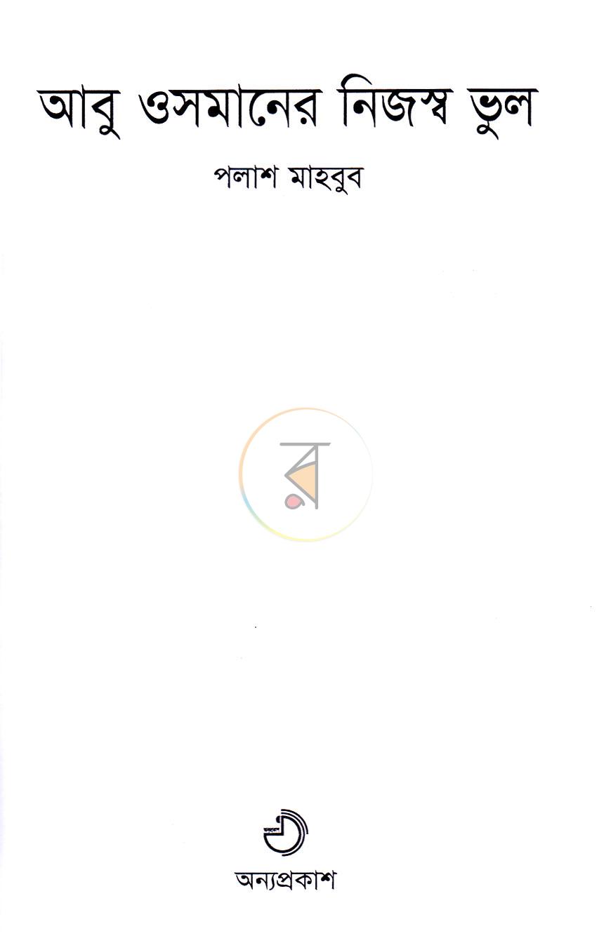 পাতা 2