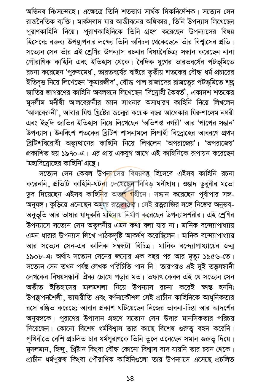 পাতা 10