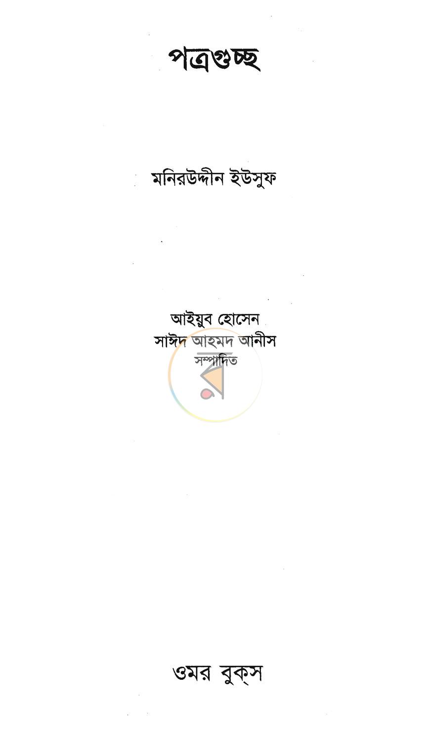 পাতা 1