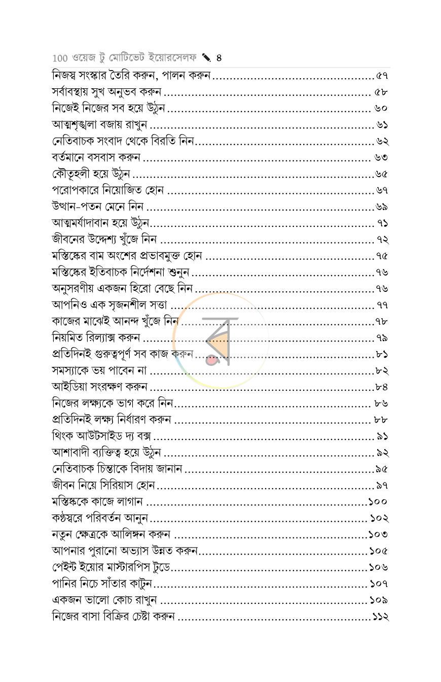 পাতা 2