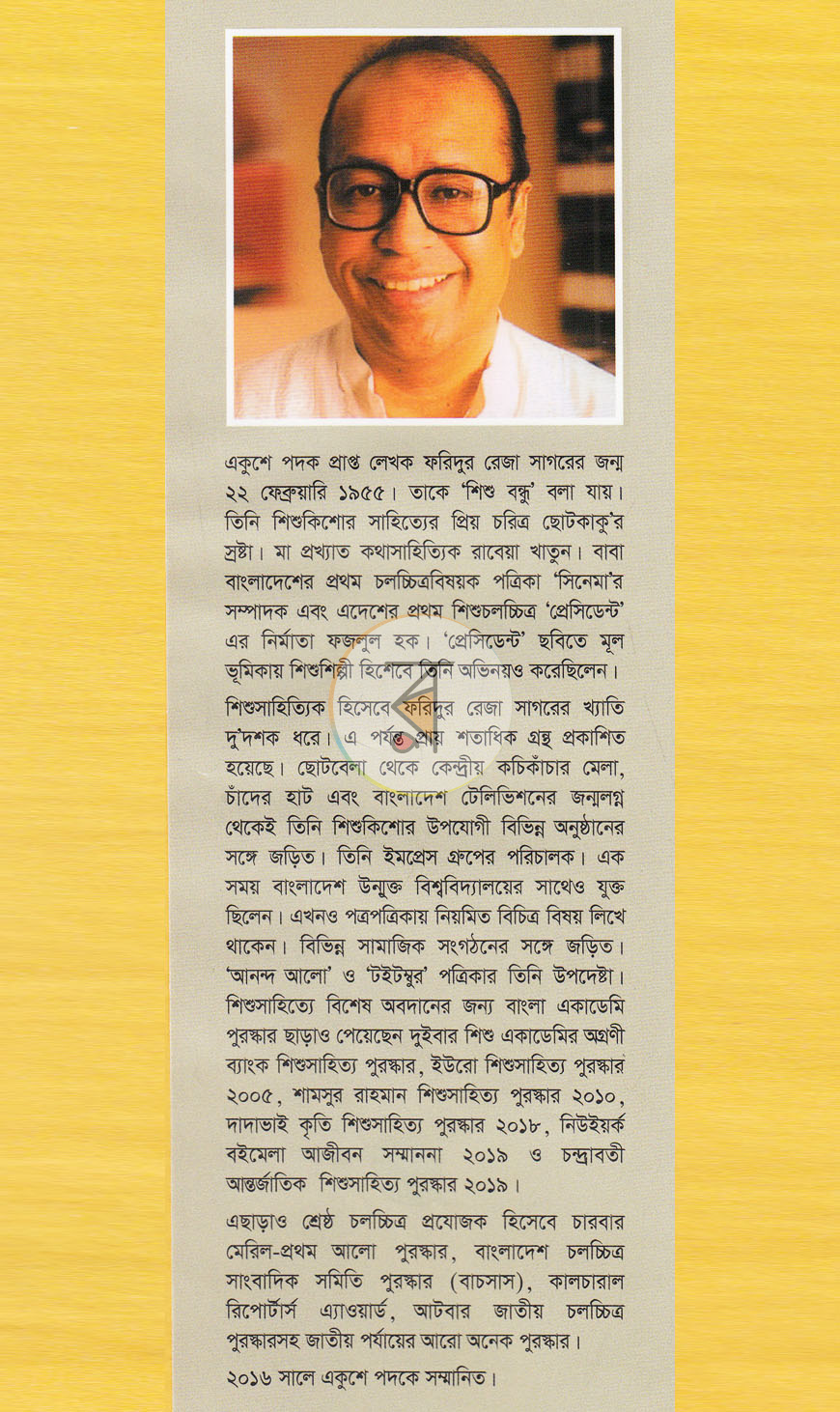 পাতা 11