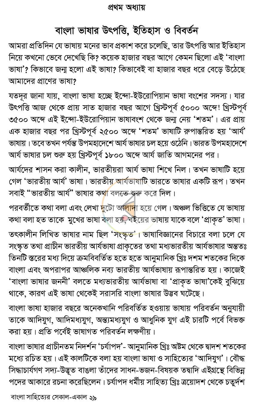 পাতা 1