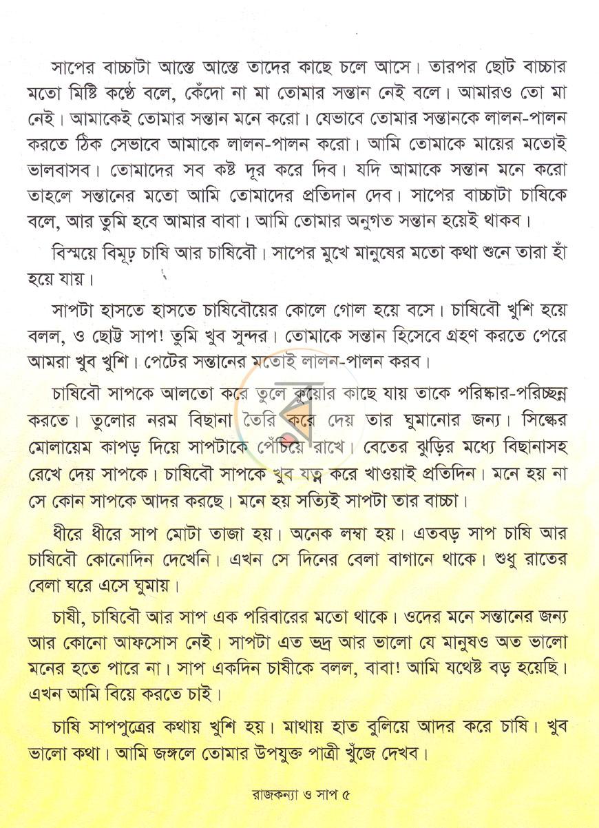 পাতা 3