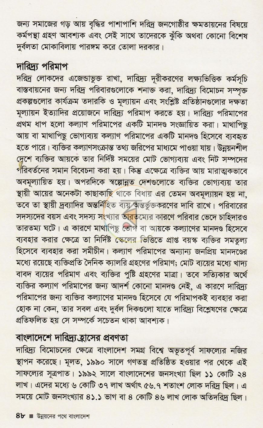 পাতা 11