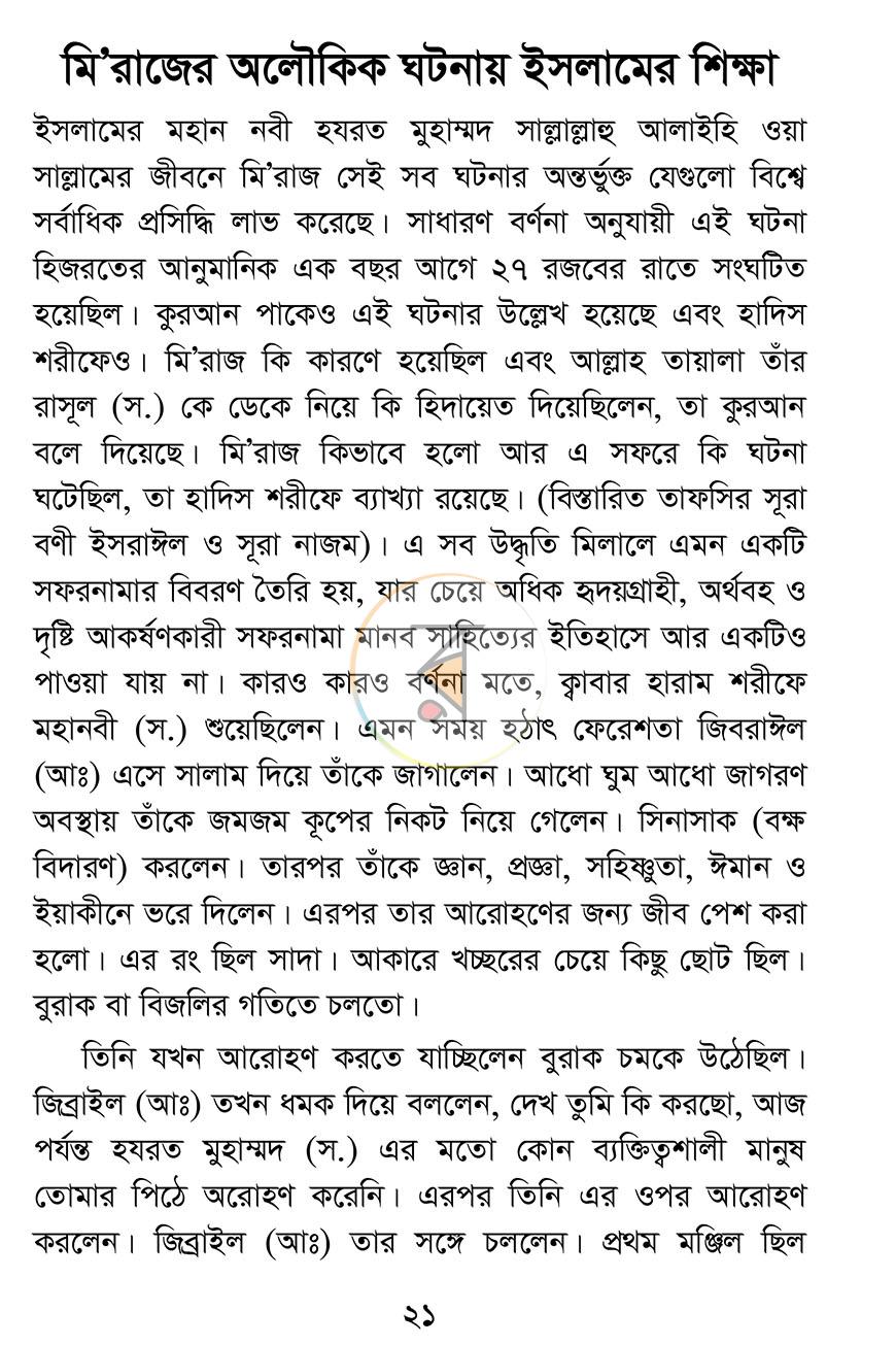 পাতা 12