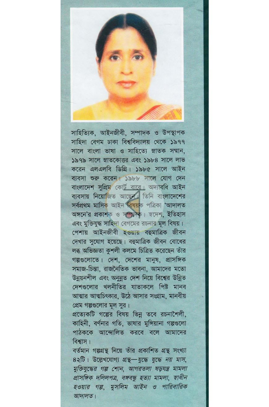 পাতা 15