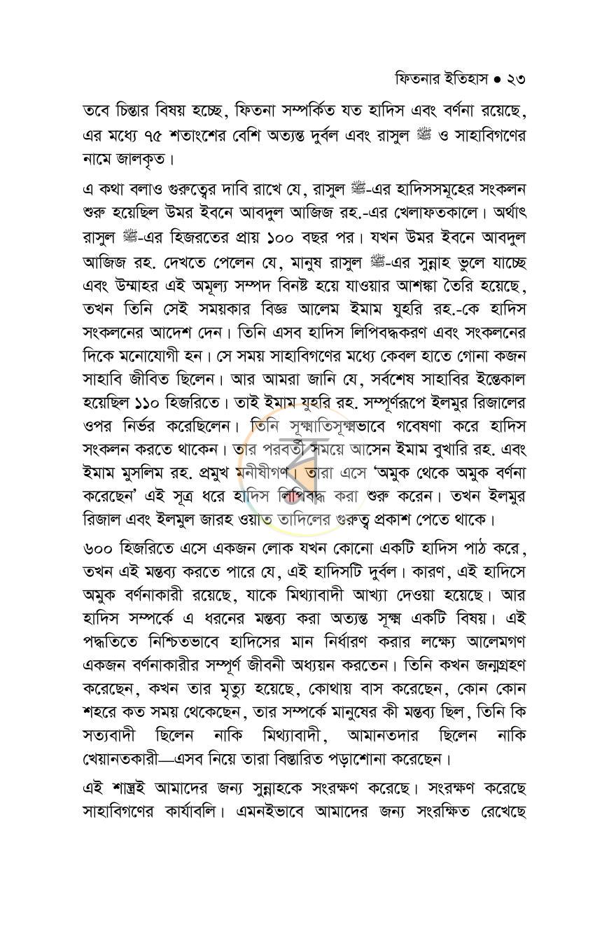 পাতা 18
