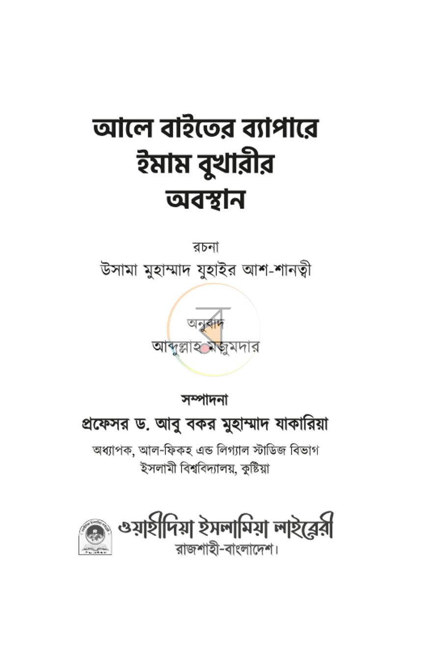 পাতা 3