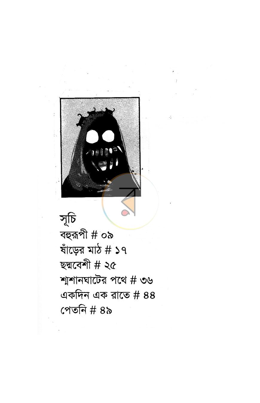 পাতা 3