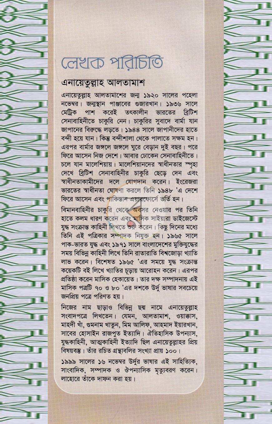 পাতা 14