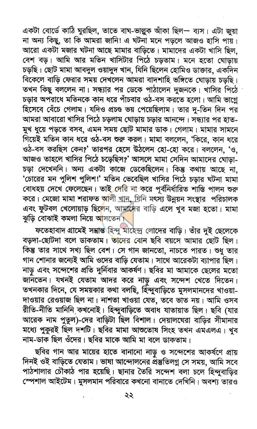 পাতা 14