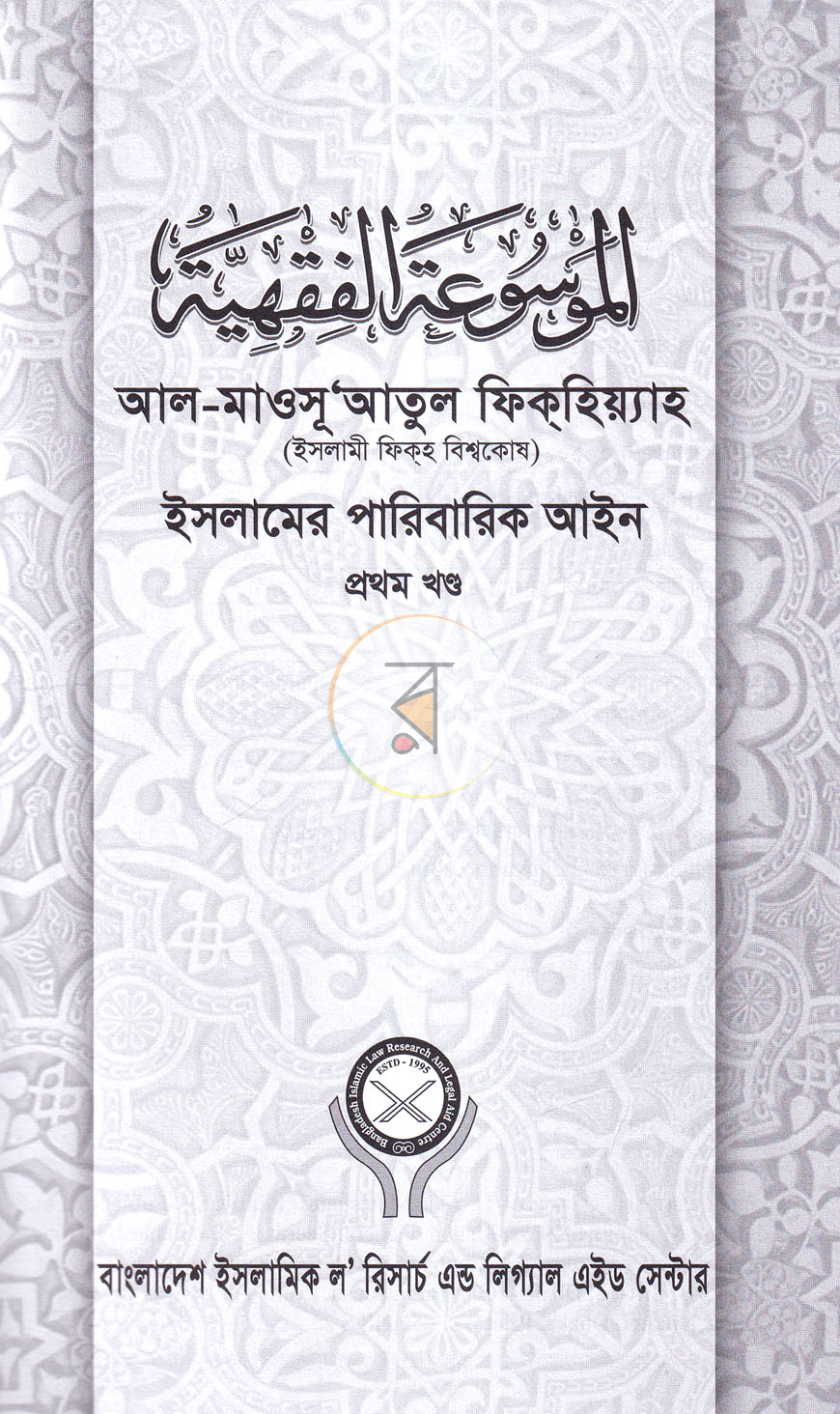 পাতা 1