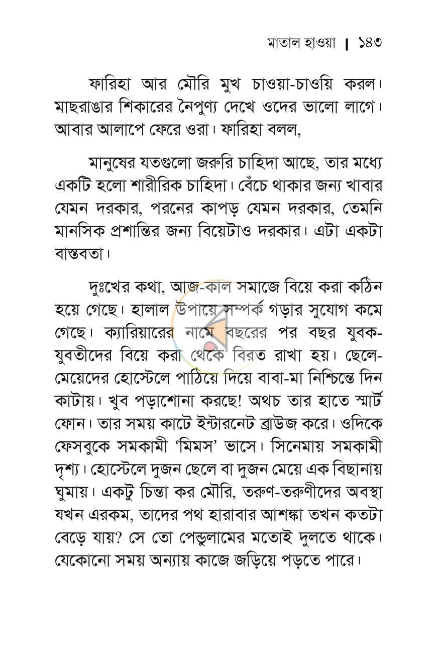 পাতা 32