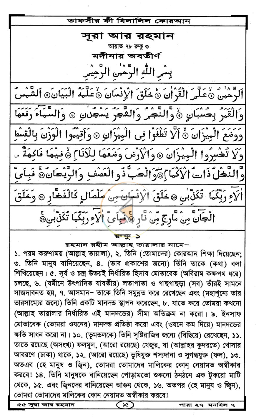 পাতা 5