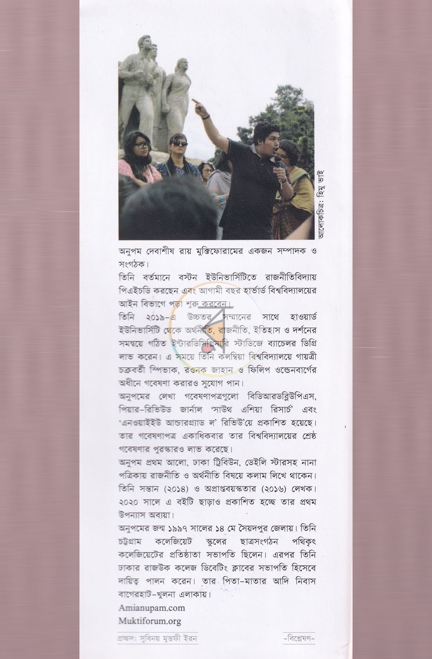 পাতা 10
