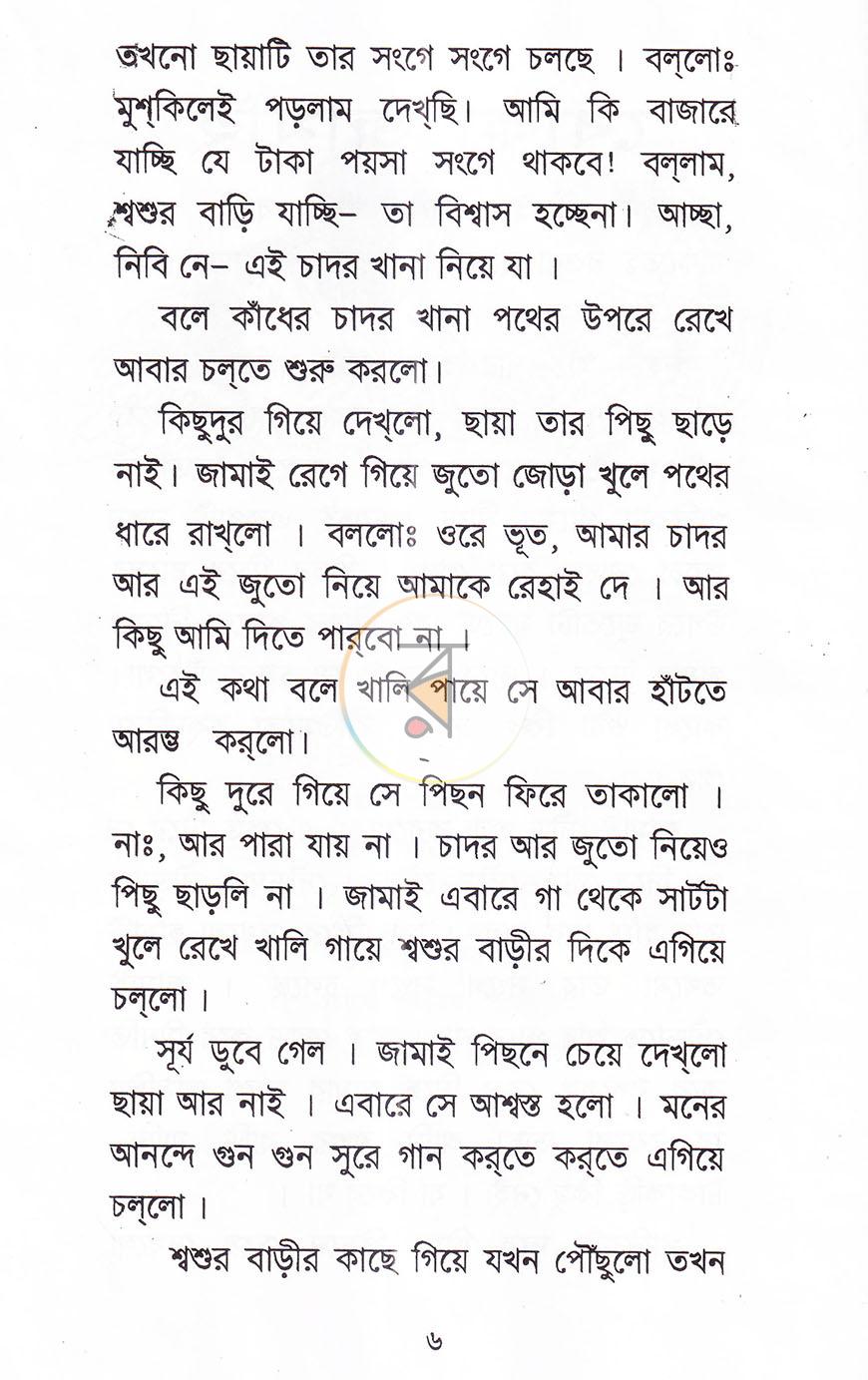 পাতা 5
