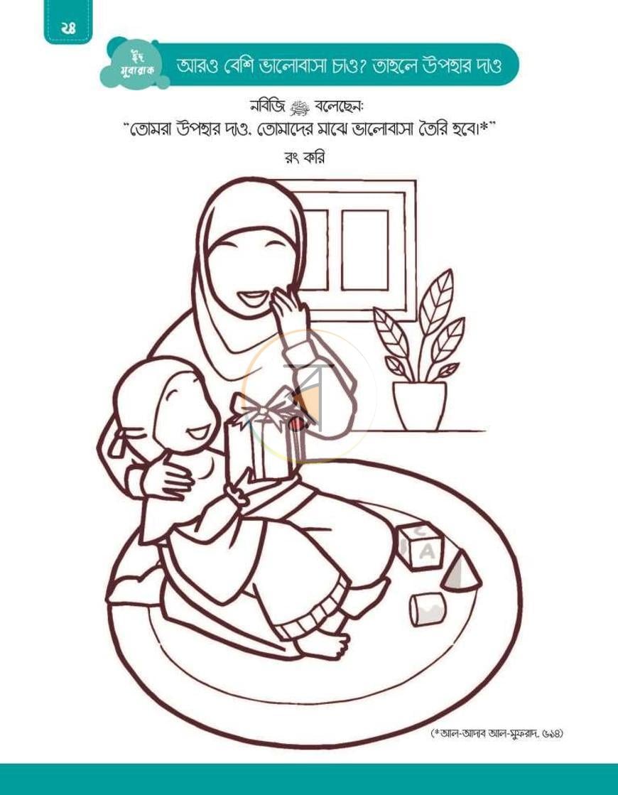 পাতা 3