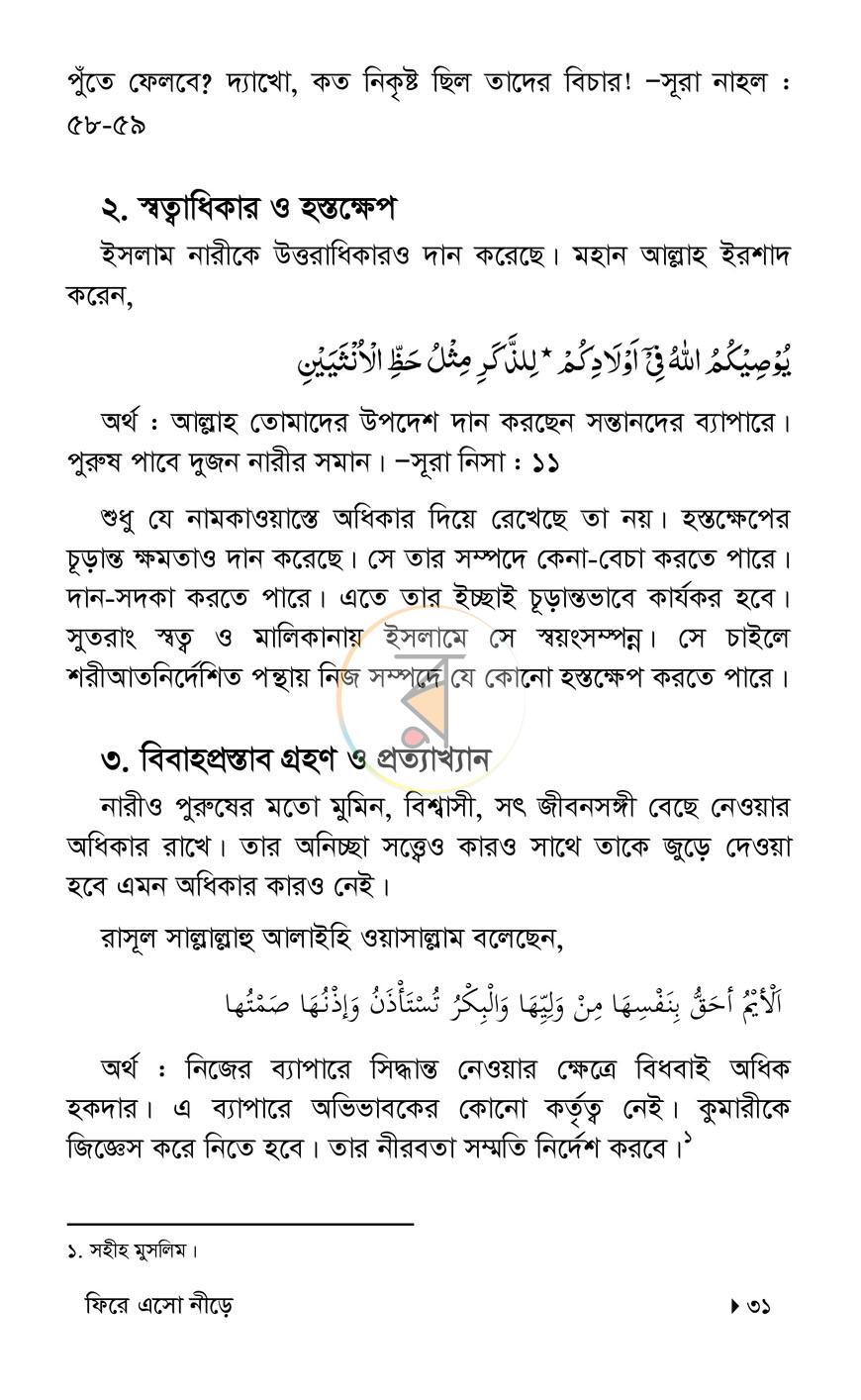 পাতা 15