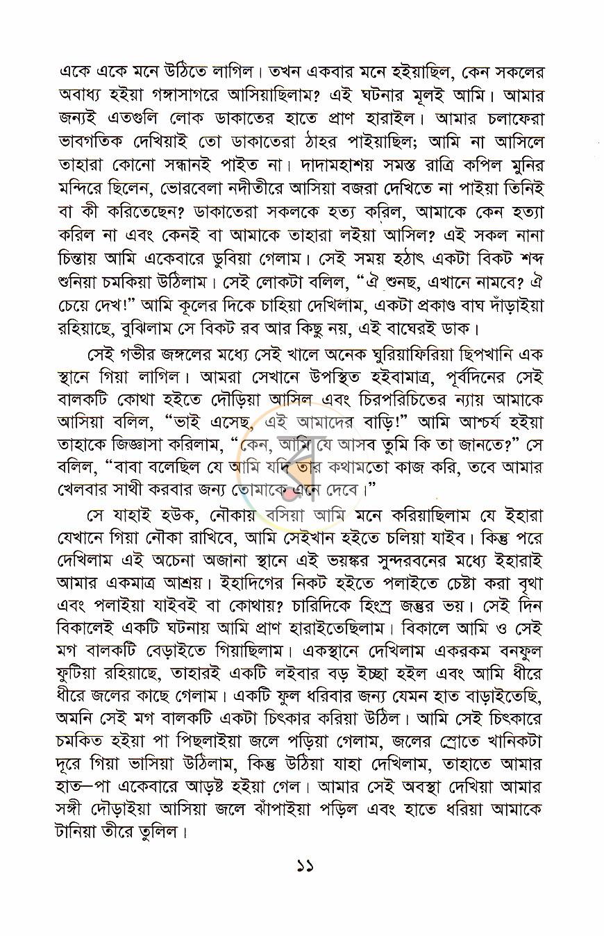 পাতা 7