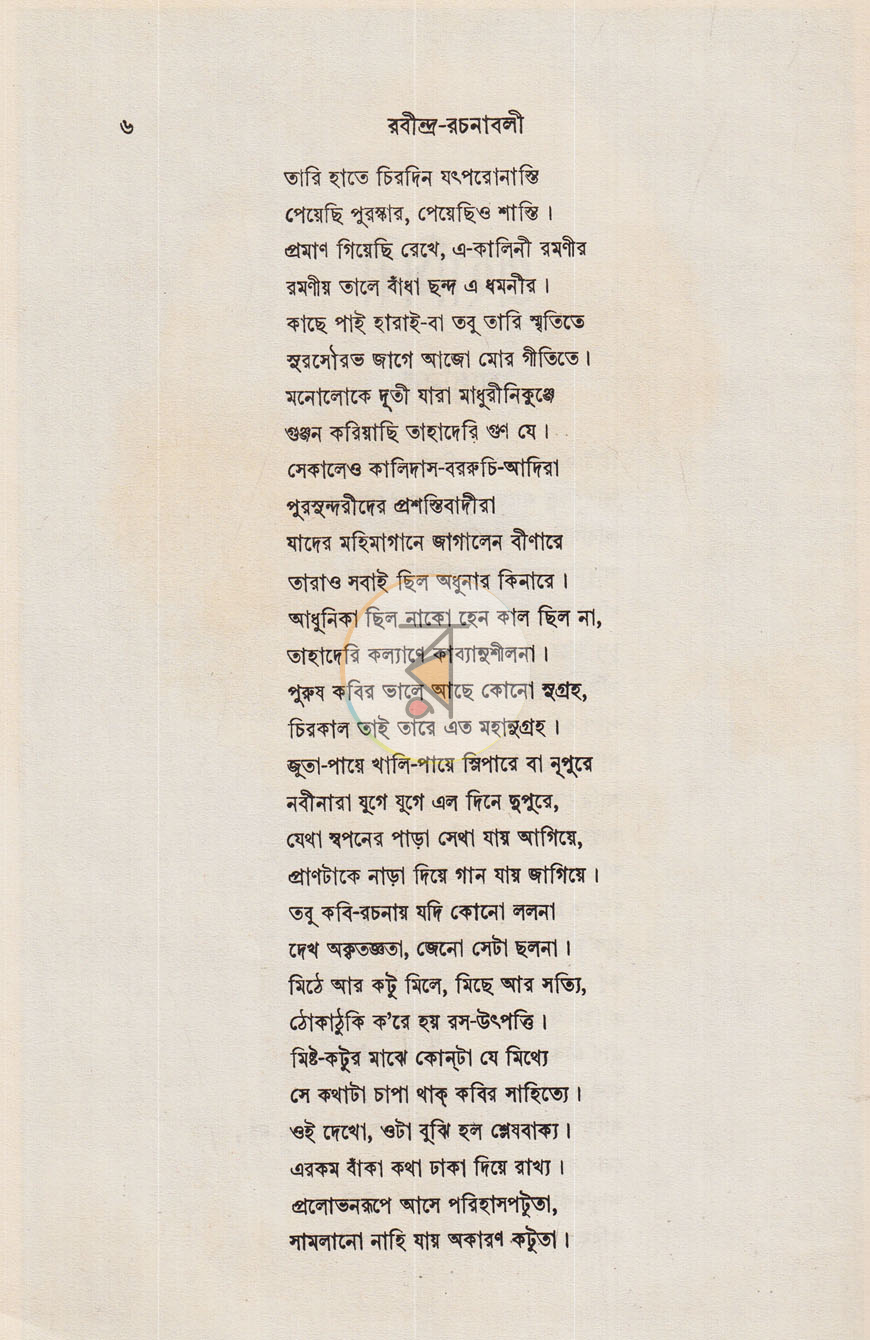 পাতা 4