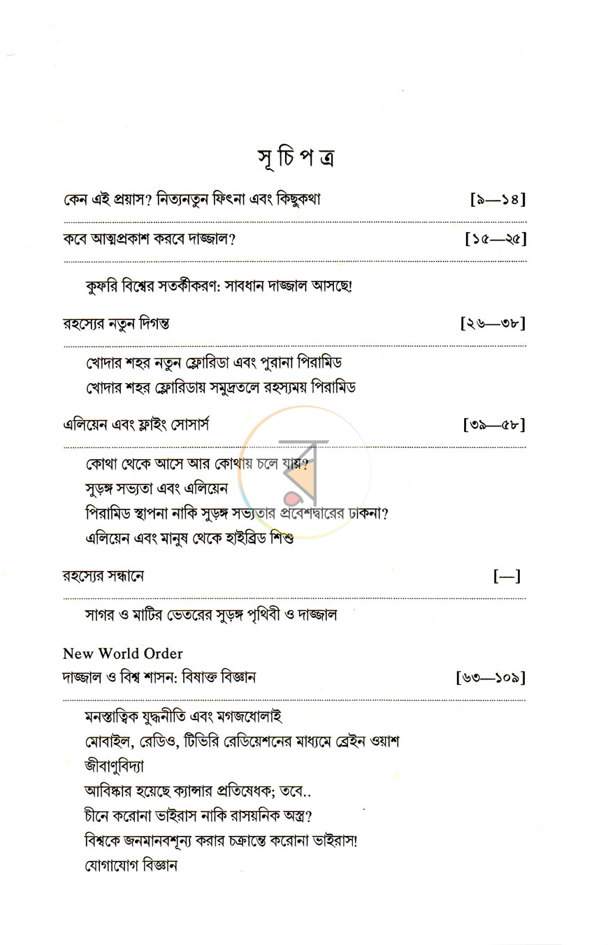 পাতা 3