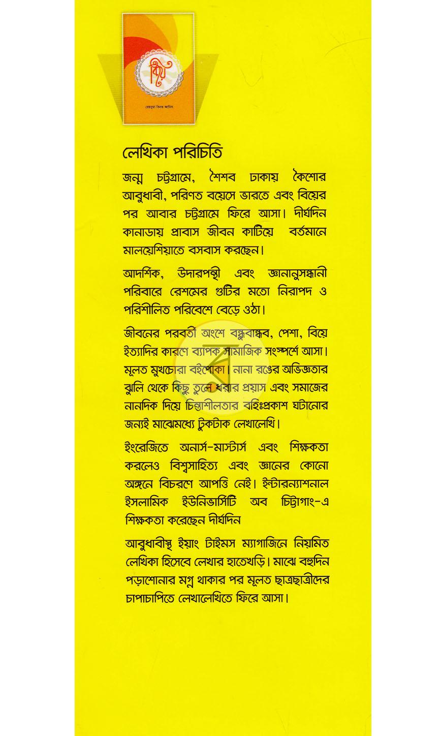 পাতা 11