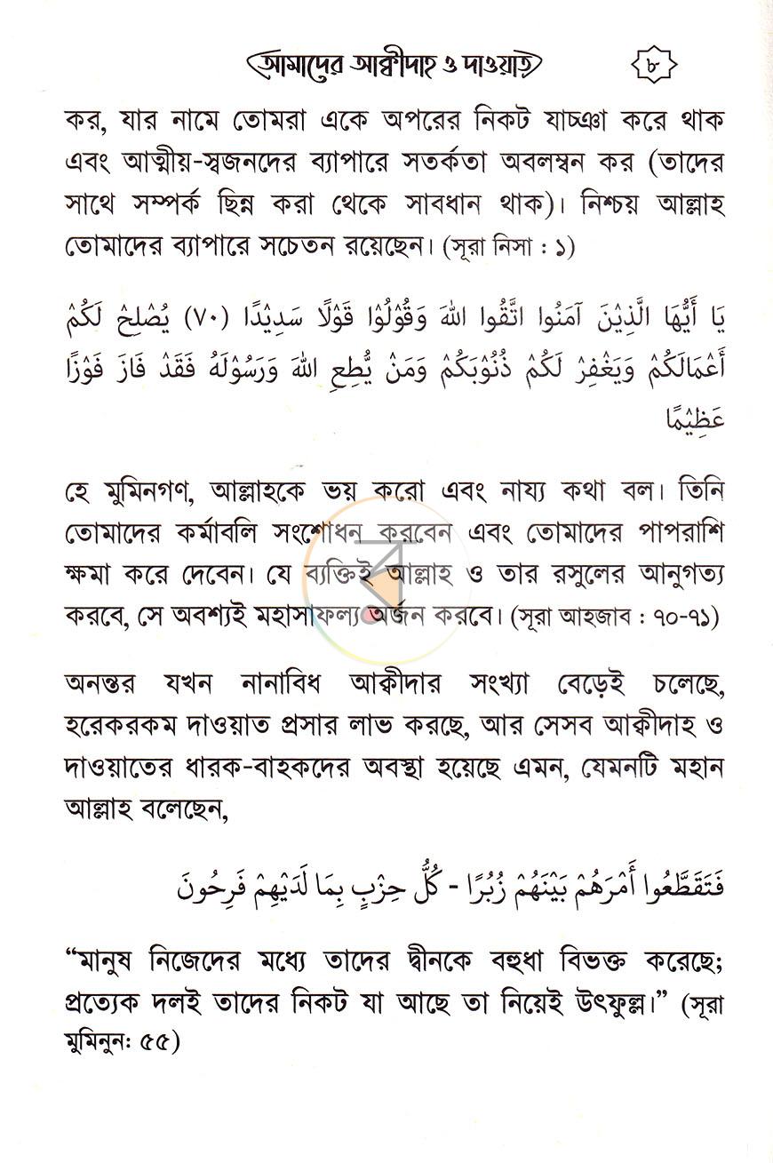 পাতা 3