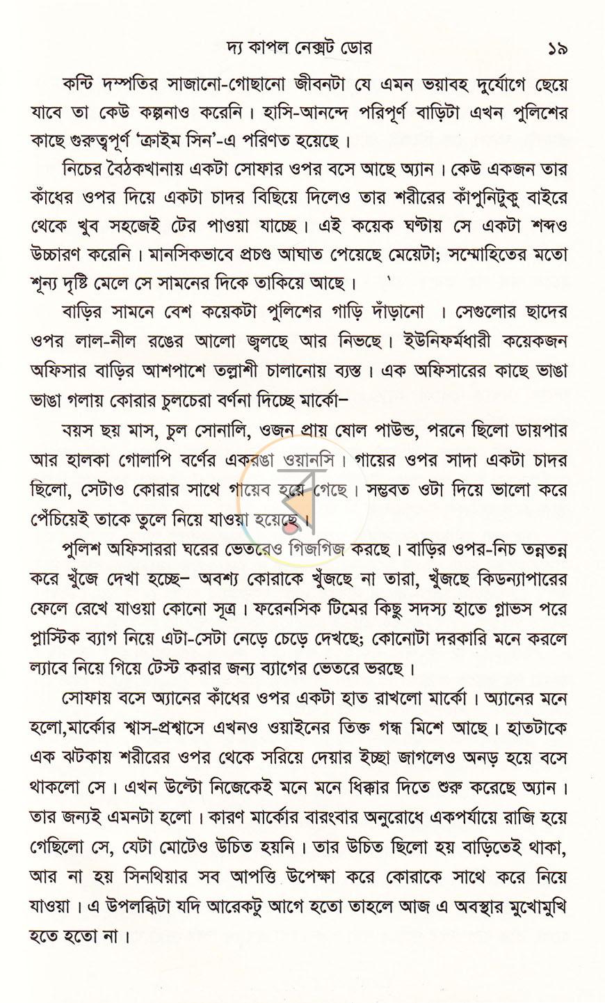পাতা 11