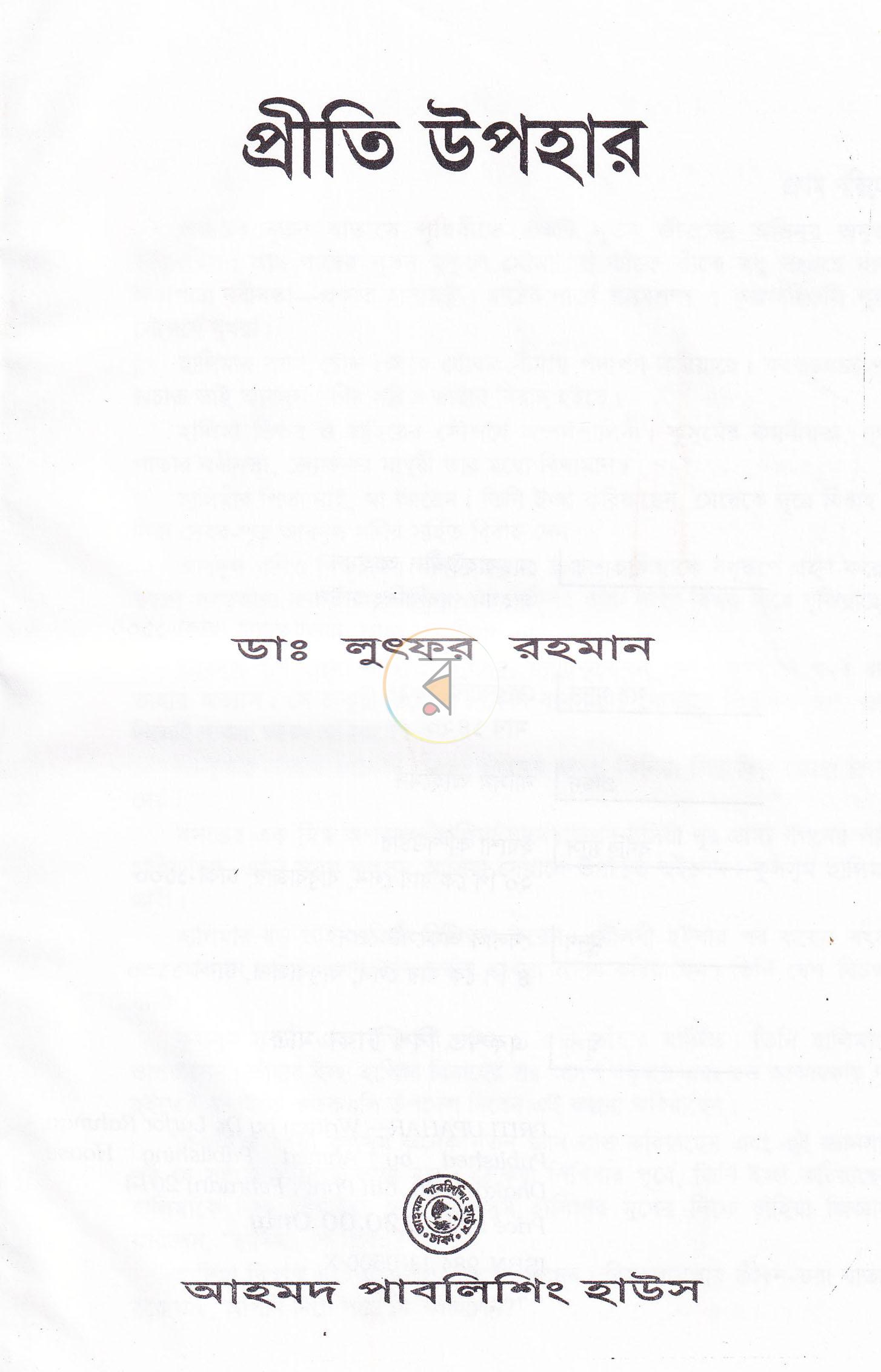 পাতা 1