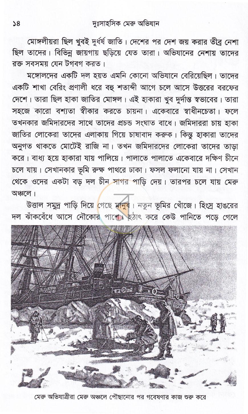 পাতা 12