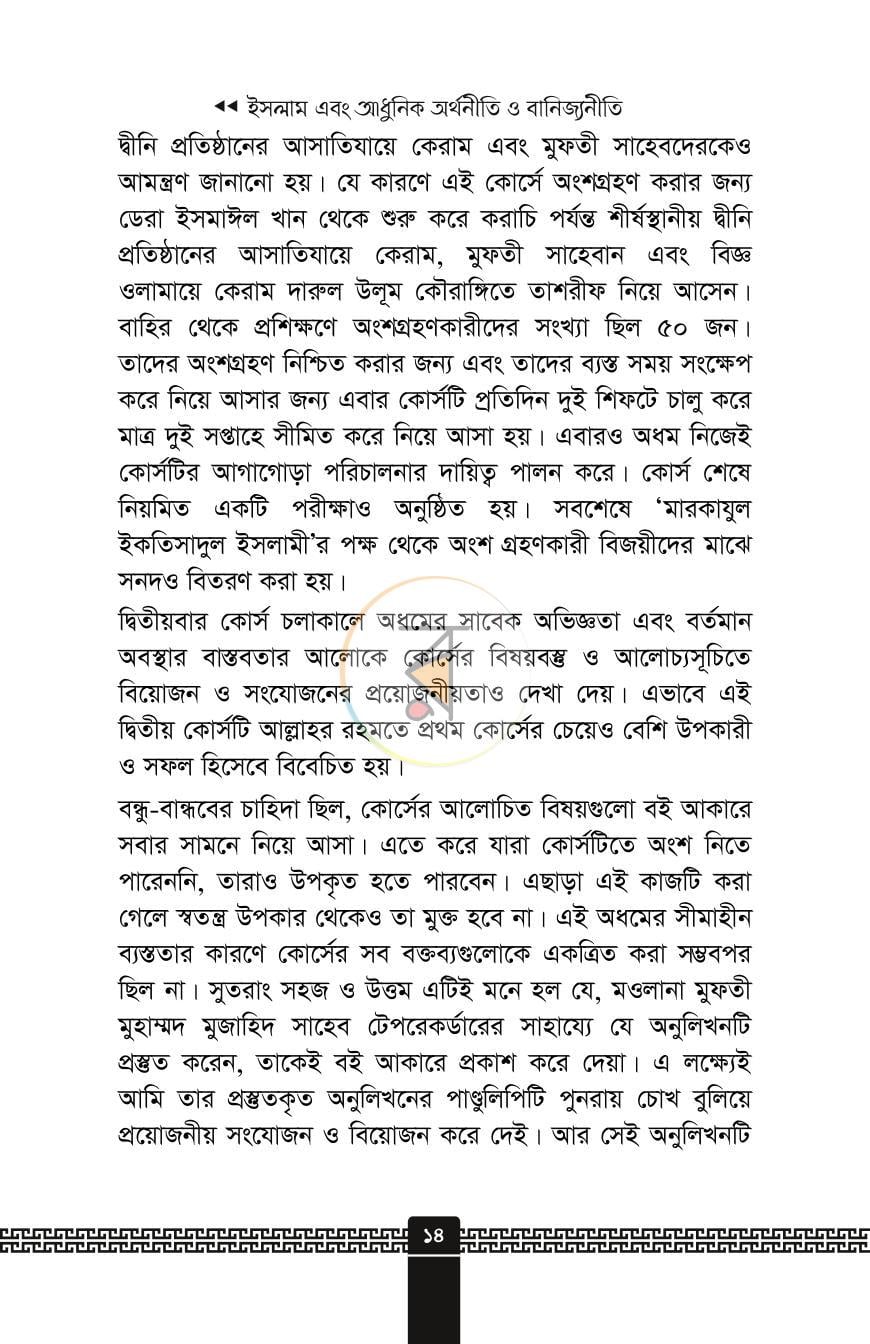পাতা 11